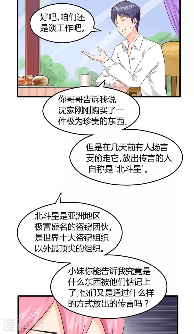 第8话 信任问题-第9话