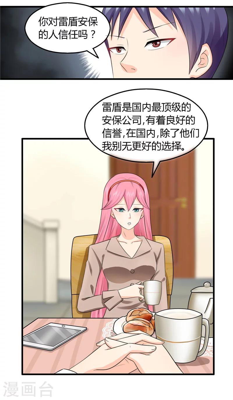 第8话 信任问题-第9话