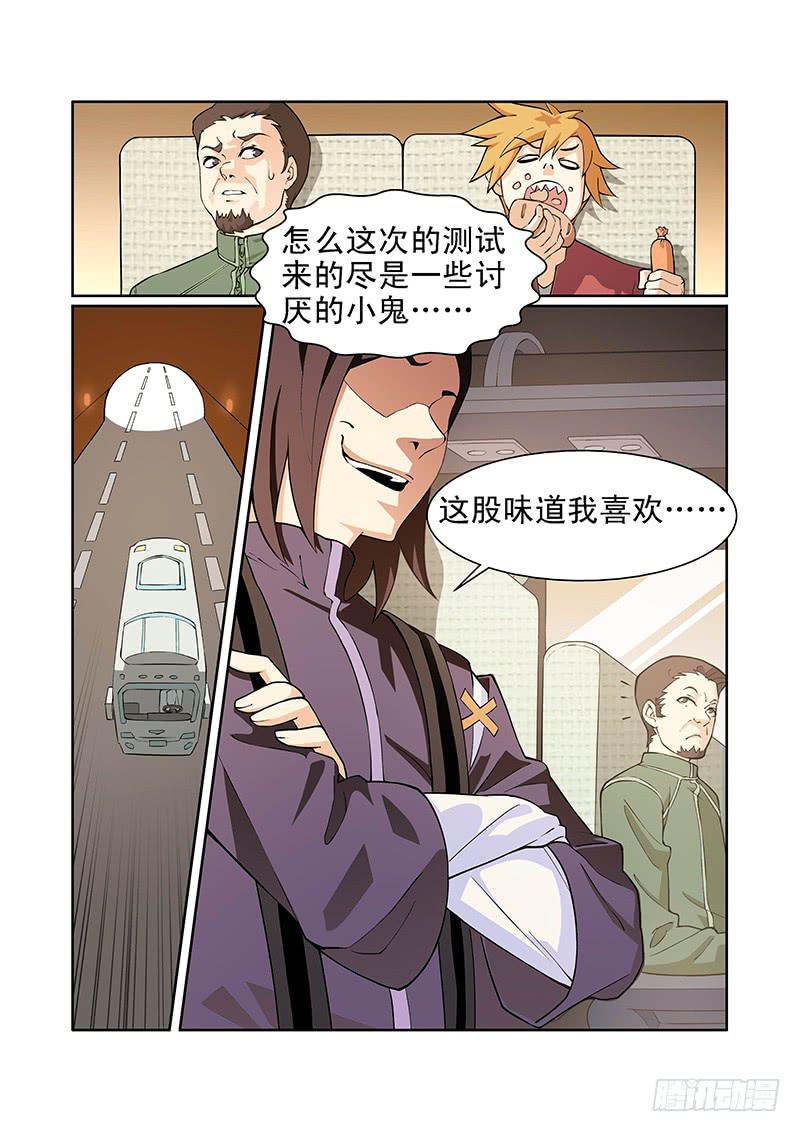 神殿街 - 01話 - 6