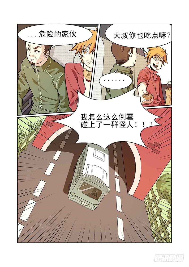 神殿街 - 01話 - 2