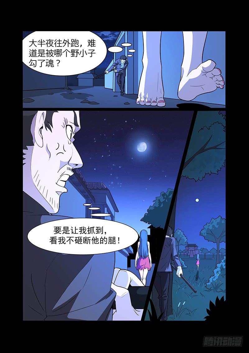 神殿街 - 01話 - 3