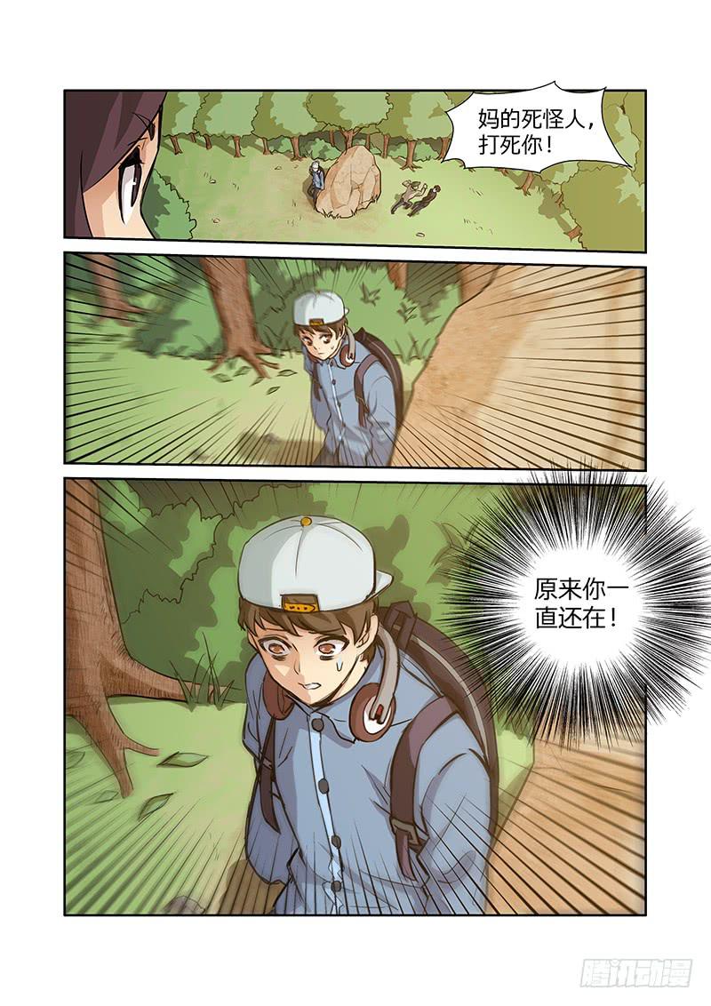 神殿街 - 11話 - 1