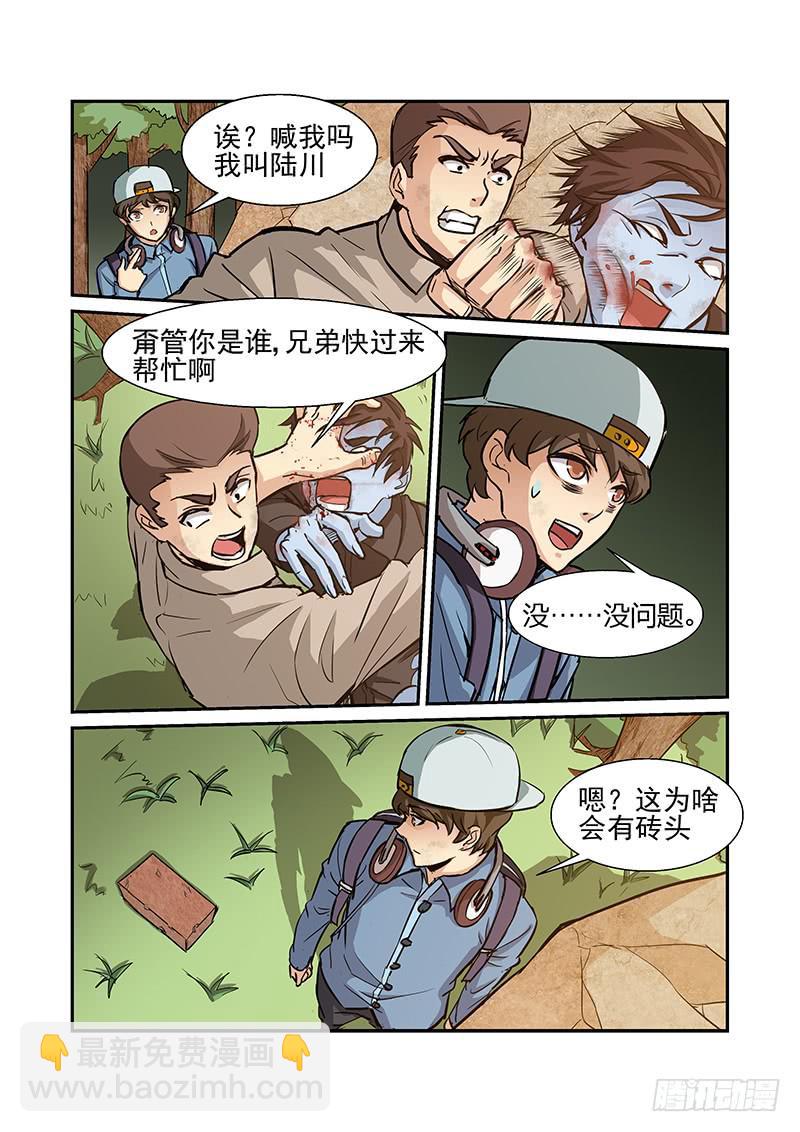 神殿街 - 11話 - 1