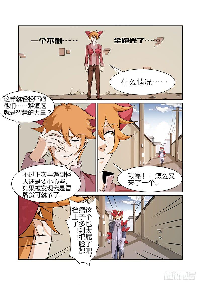 神殿街 - 19話 - 1