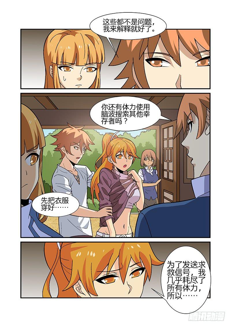 神殿街 - 25話 - 2