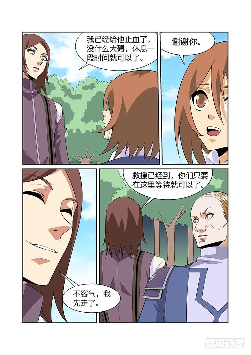 神殿街 - 31話 - 3