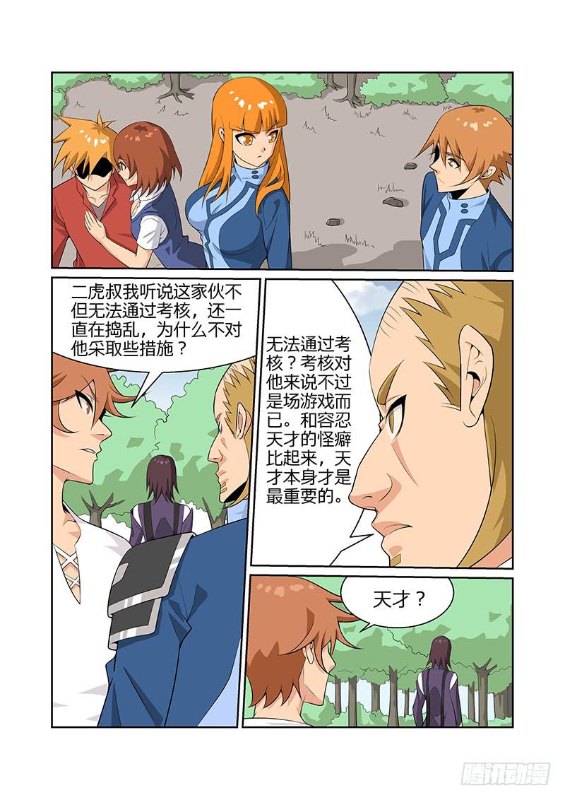 神殿街 - 31話 - 1