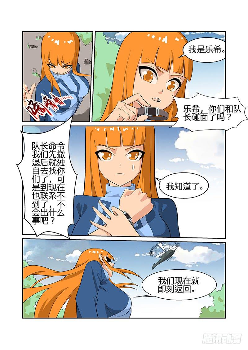 神殿街 - 31話 - 2