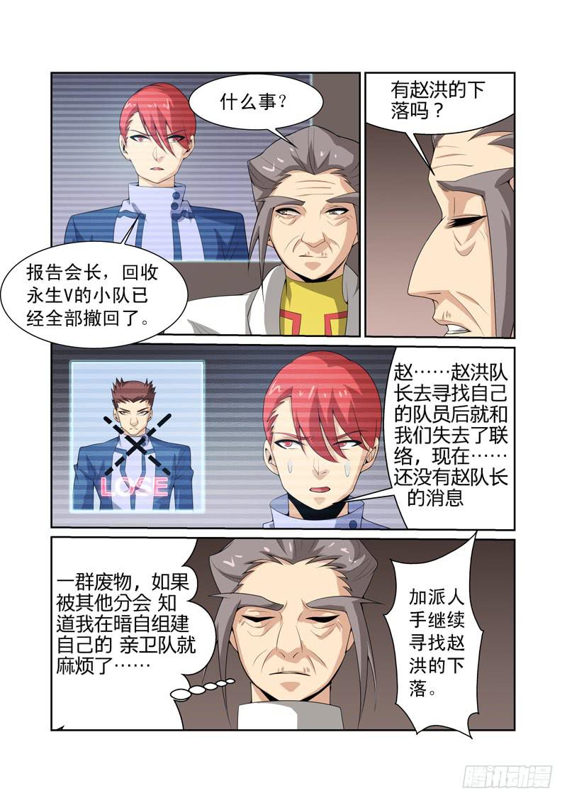 神殿街 - 33話 - 1