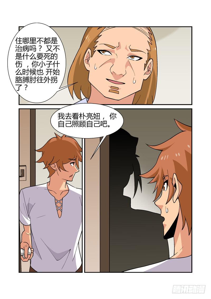 神殿街 - 33話 - 2