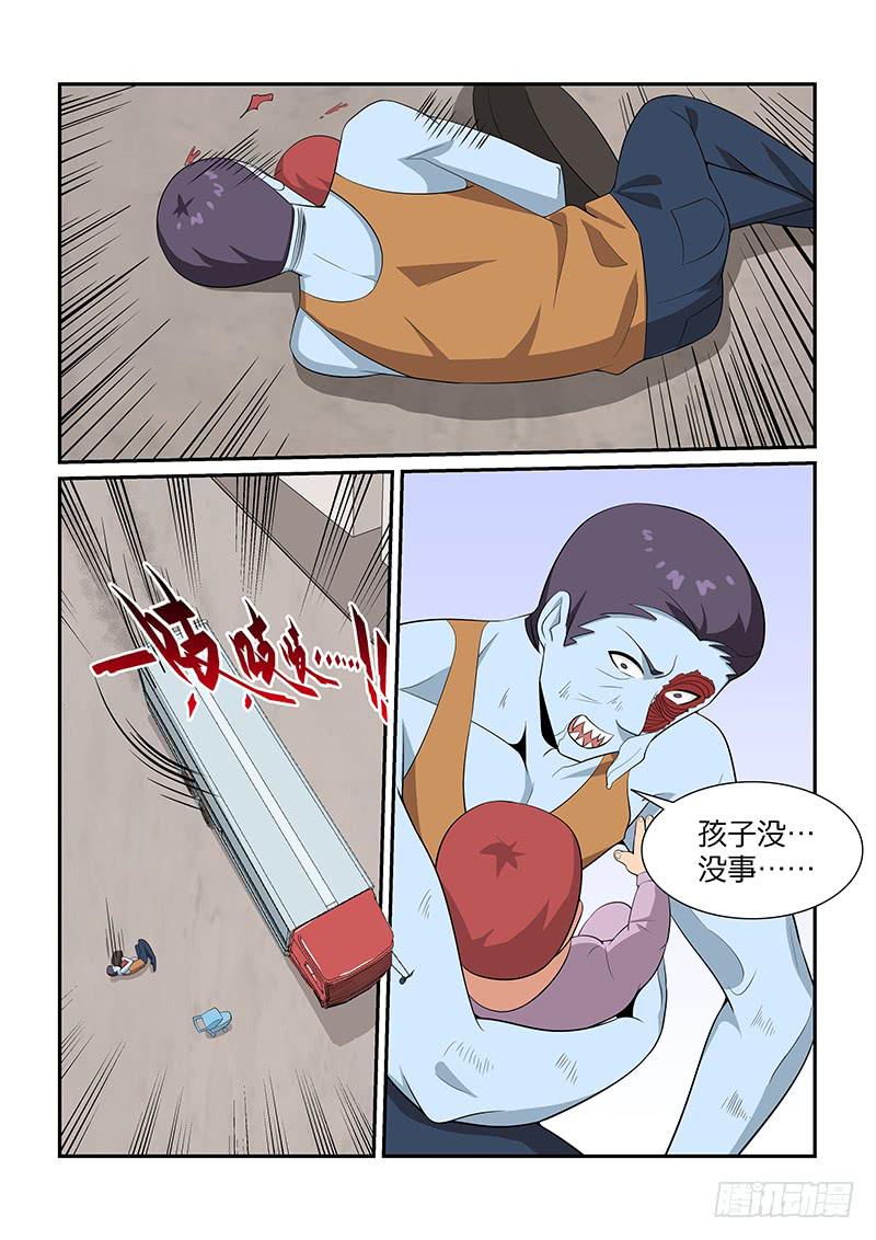 神殿街 - 39話 - 1