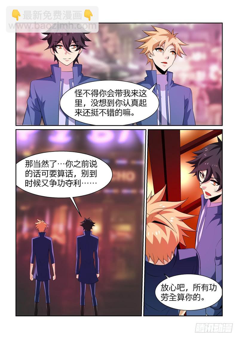 神殿街 - 41話 - 1