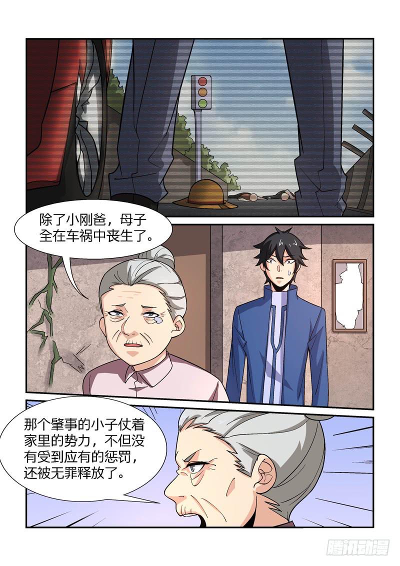 神殿街 - 41話 - 2