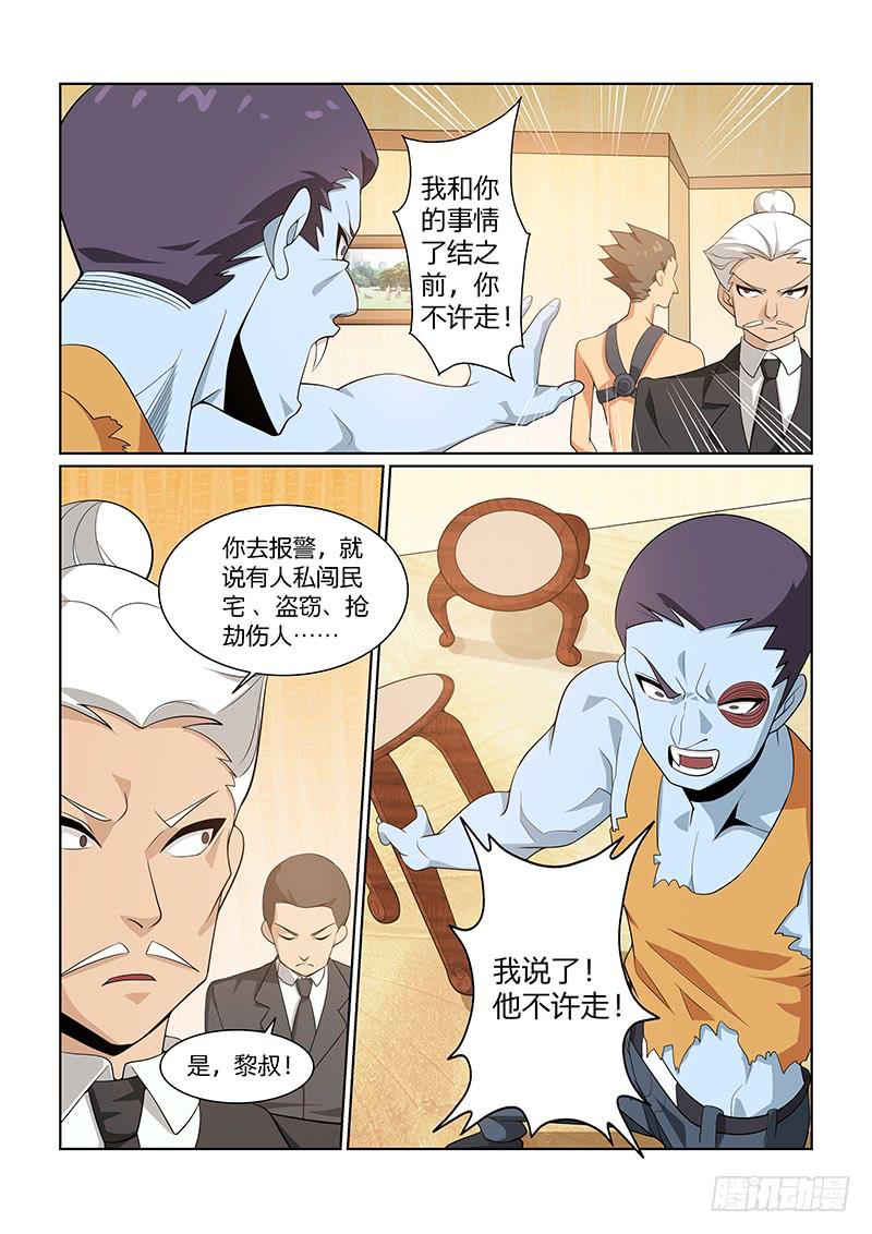 神殿街 - 51話 - 1