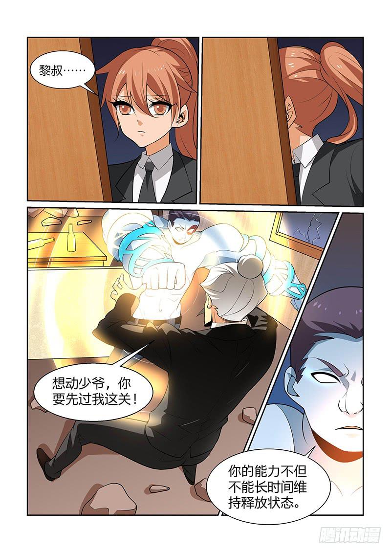 神殿街 - 53話 - 1