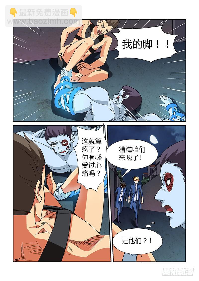 神殿街 - 55話 - 2