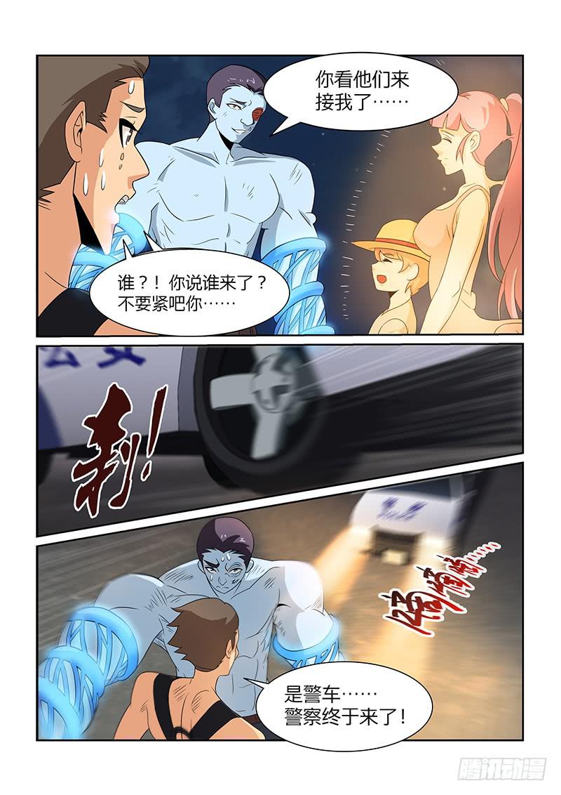 神殿街 - 57話 - 1