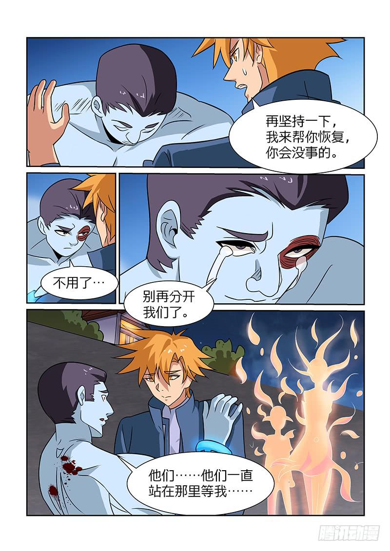 神殿街 - 57話 - 1