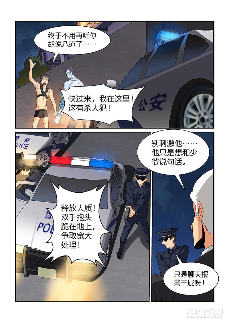 神殿街 - 57話 - 2