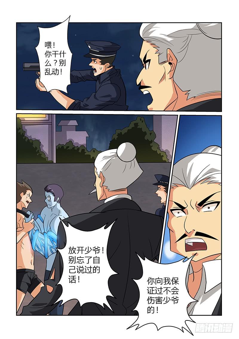 神殿街 - 57話 - 3