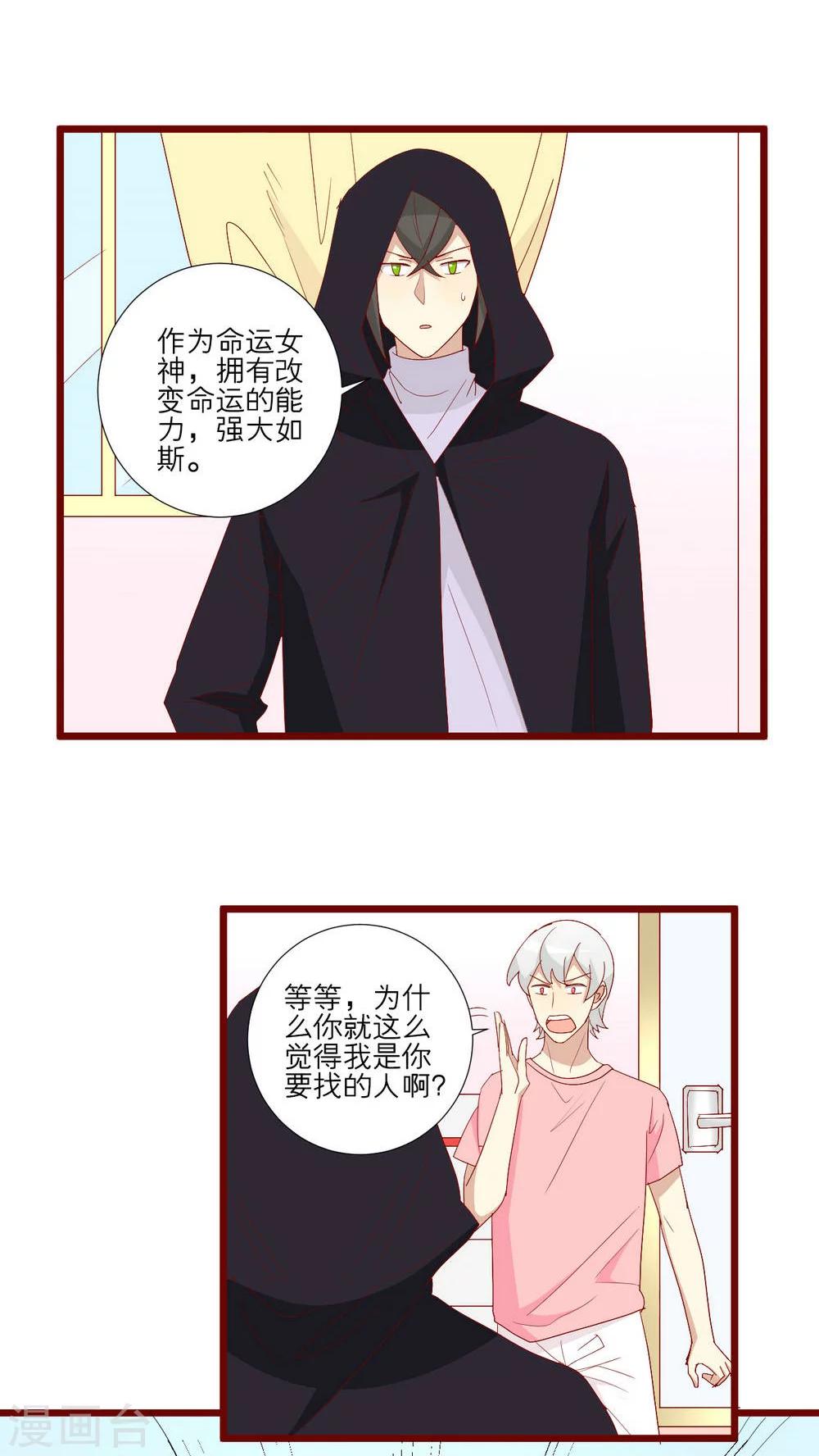 神煩 - 第104話 - 2