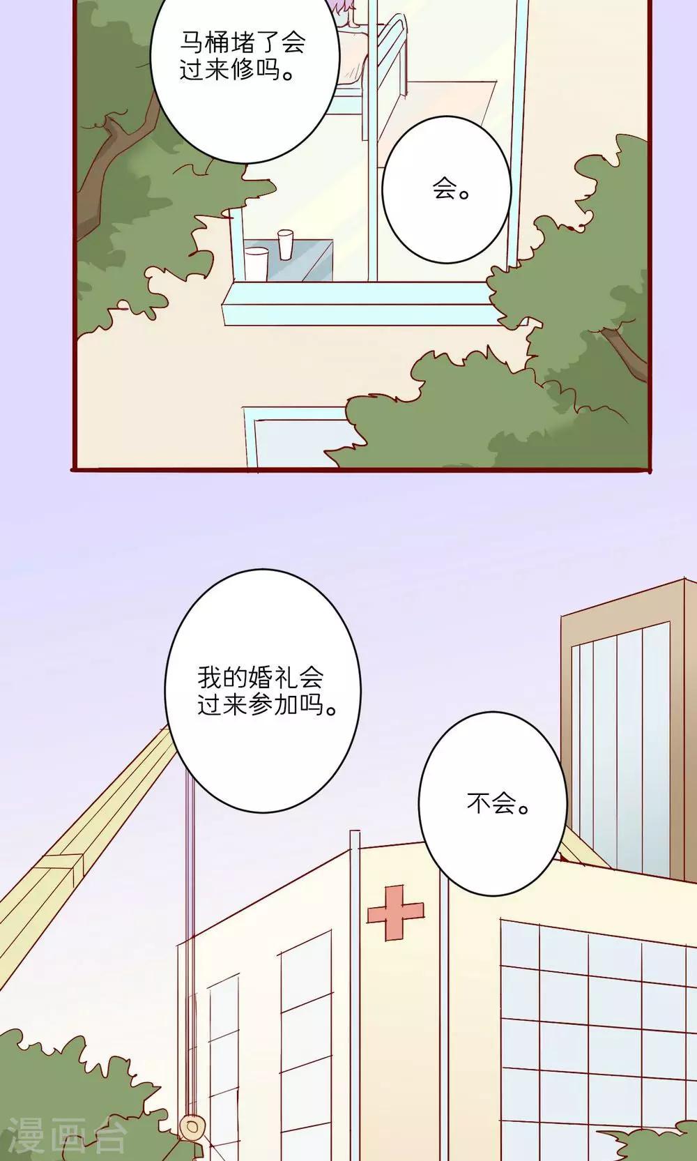 神煩 - 第46話 - 4