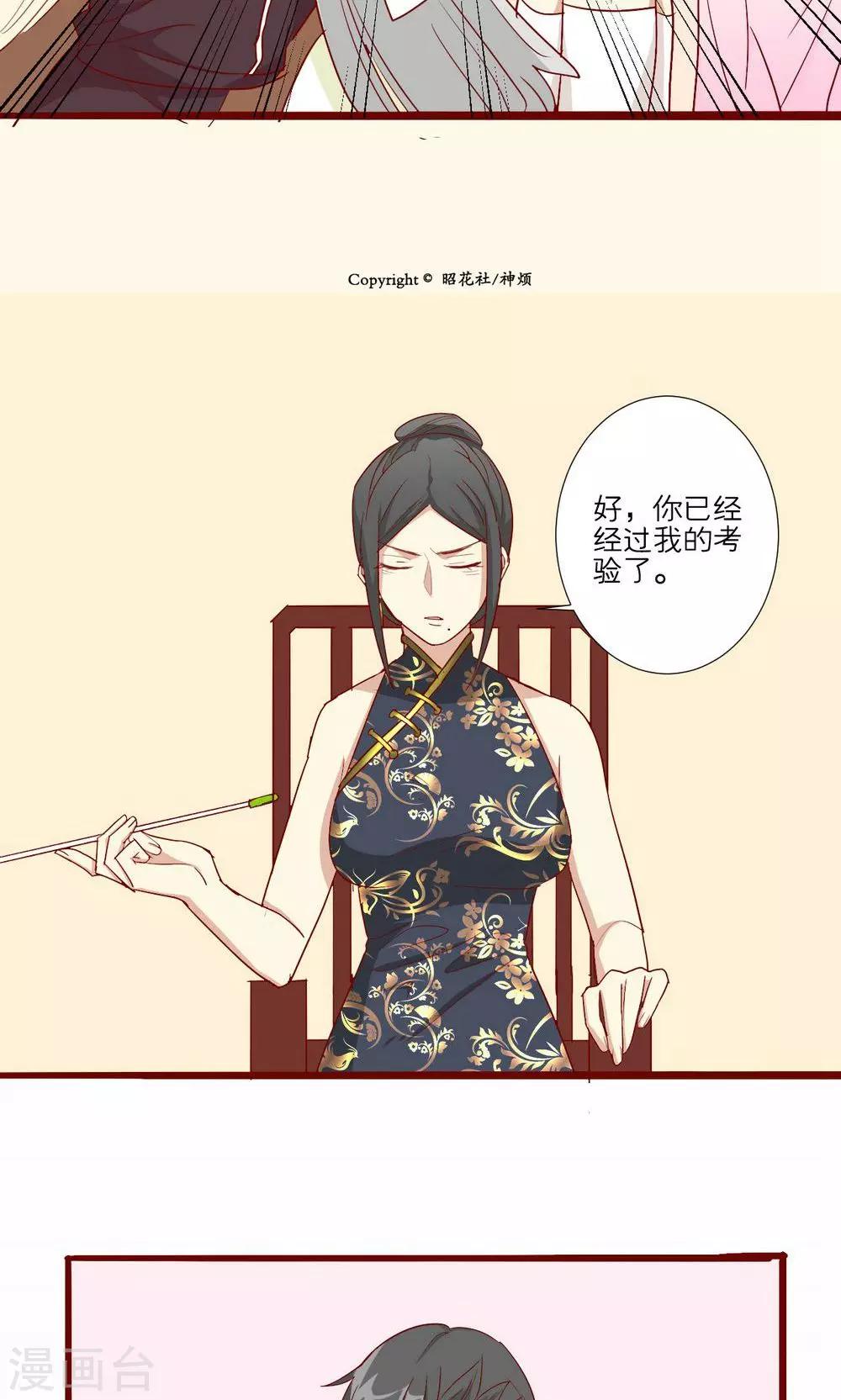 神煩 - 第54話 - 4