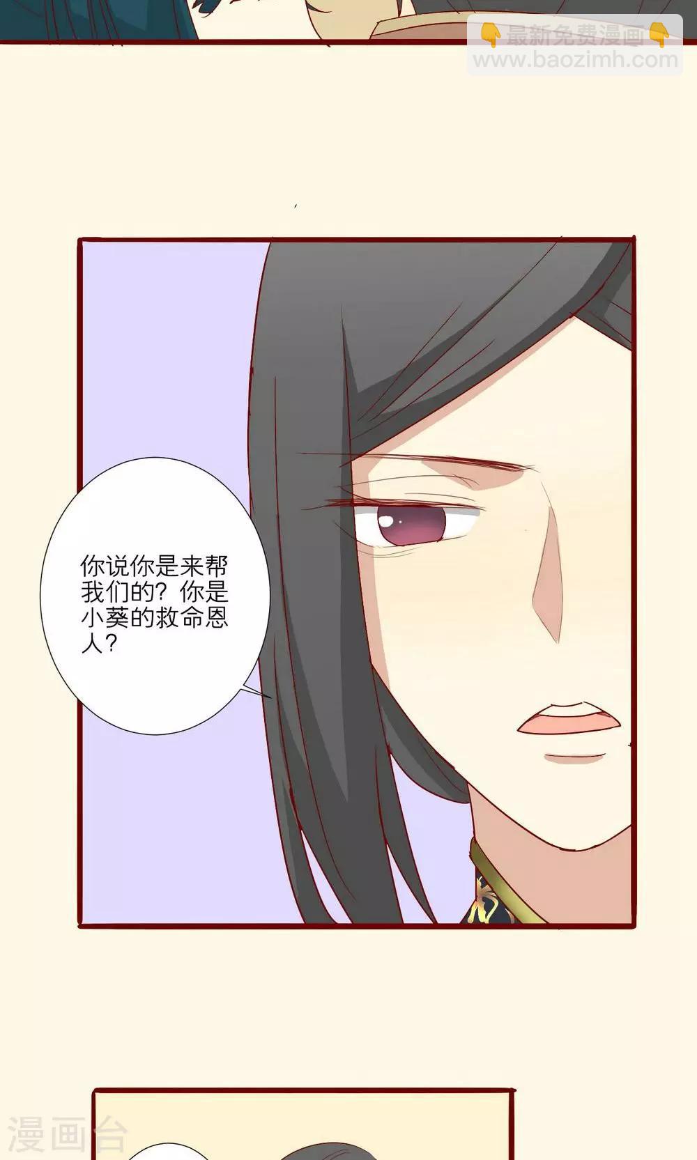 神烦 - 第54话 - 5