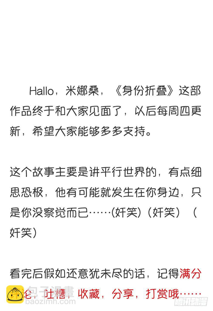 第零话：序章-第1话