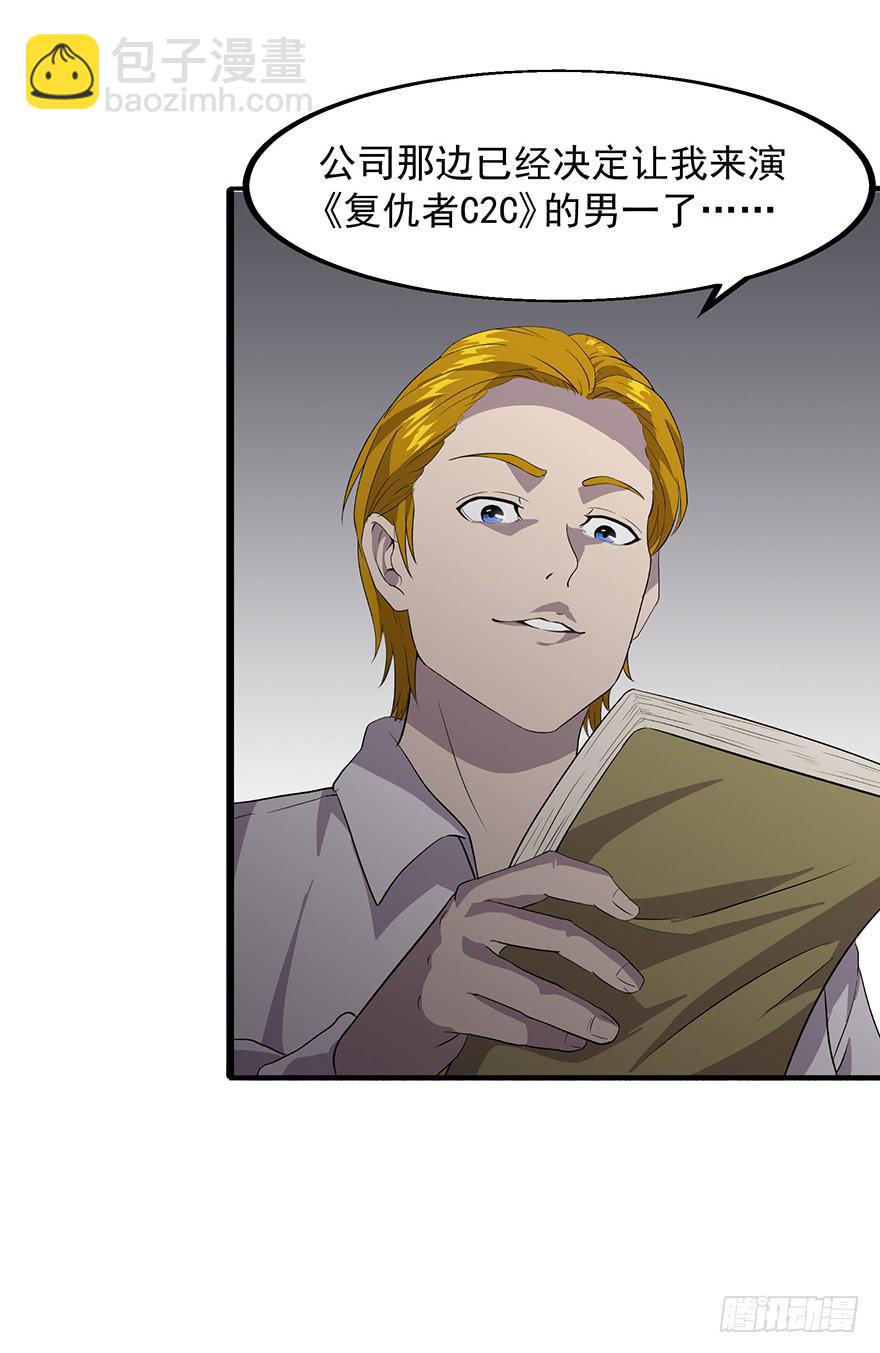 第十话：第三个人(1/2)-第11话