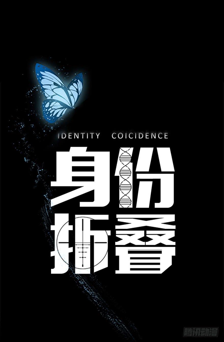 第十话：第三个人(1/2)-第11话