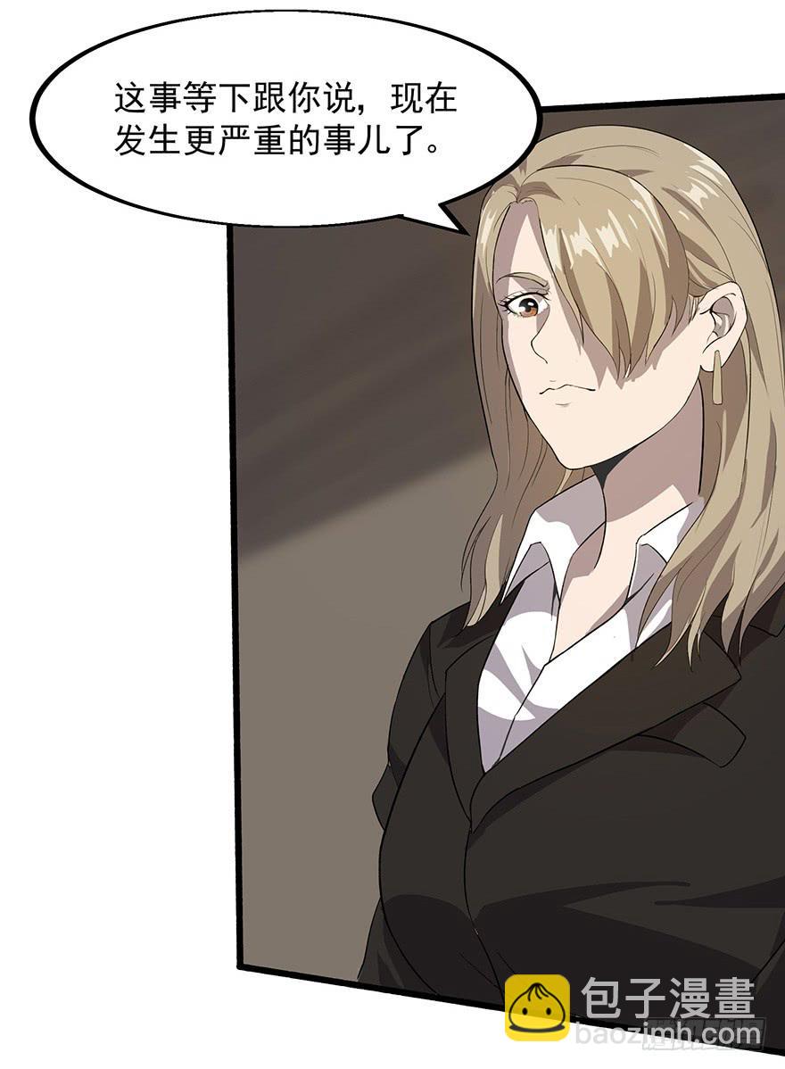 第十话：第三个人(1/2)-第11话