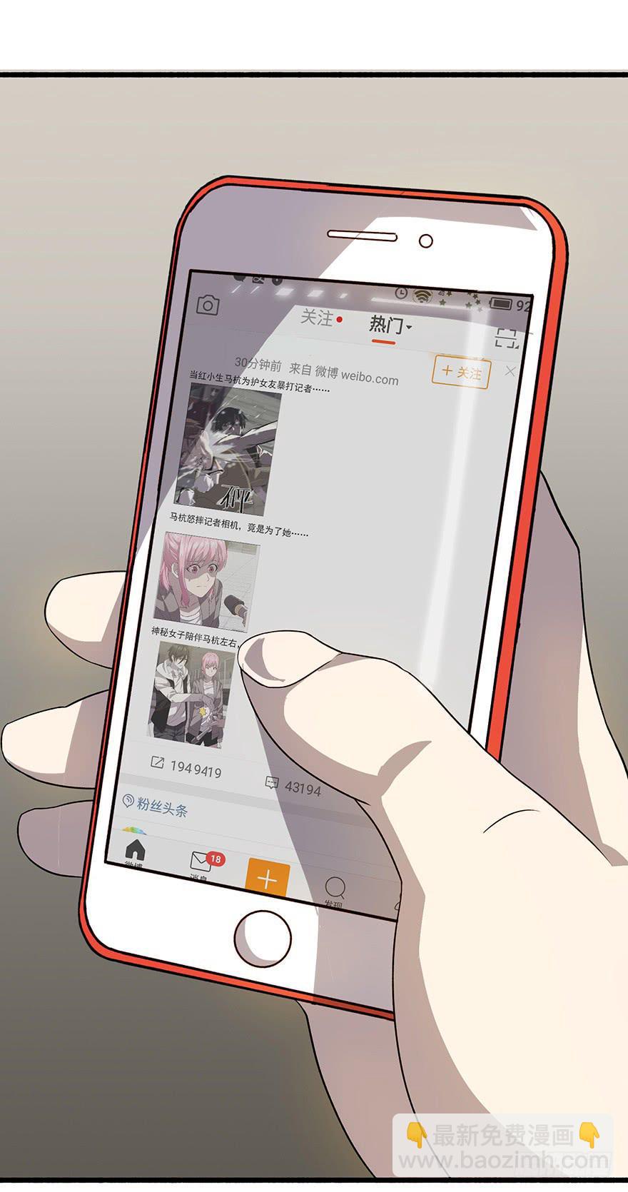 第十话：第三个人(1/2)-第11话