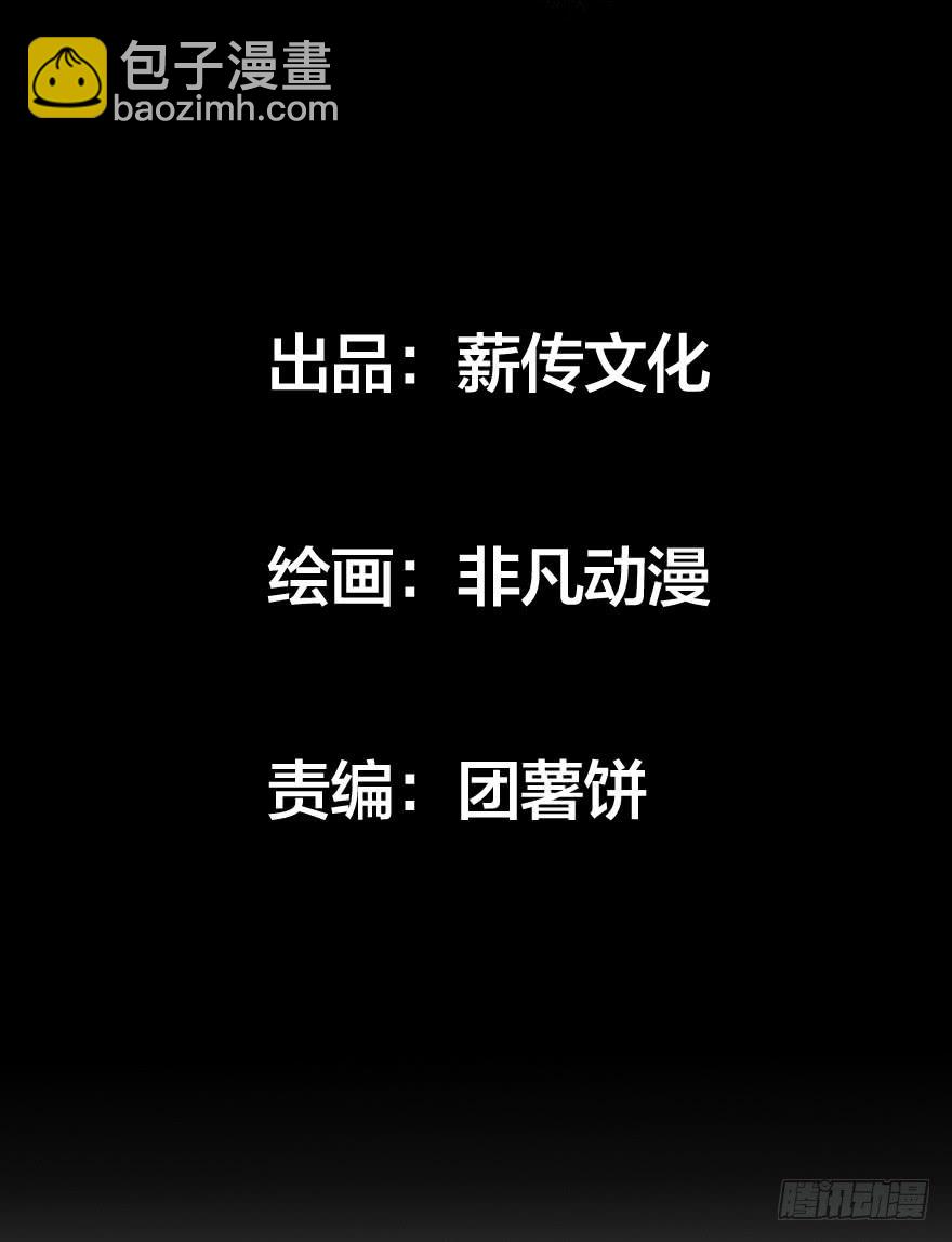 第十话：第三个人(1/2)-第11话