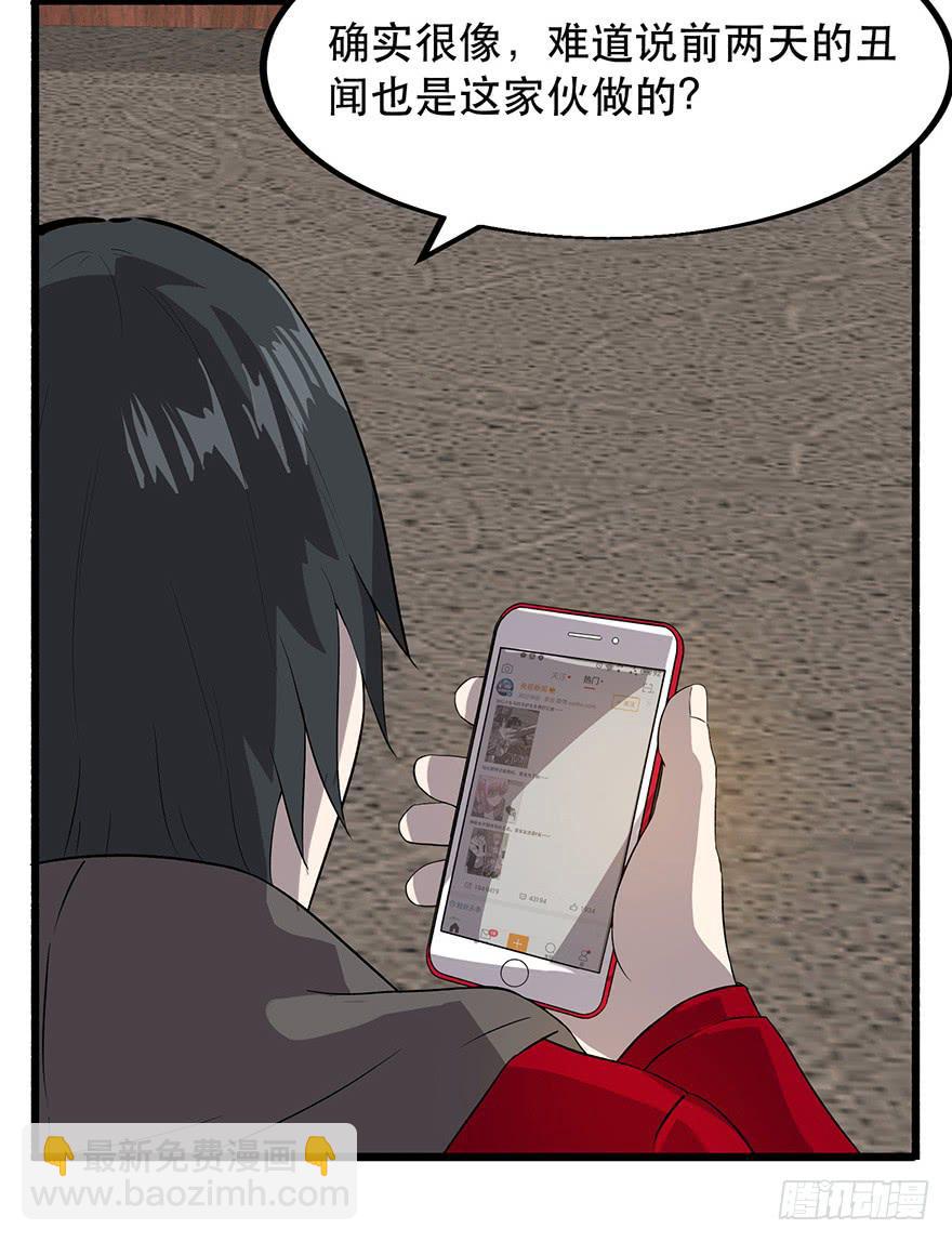 第十话：第三个人(1/2)-第11话