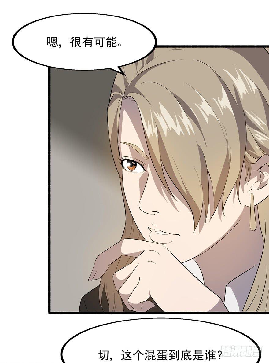 第十话：第三个人(1/2)-第11话