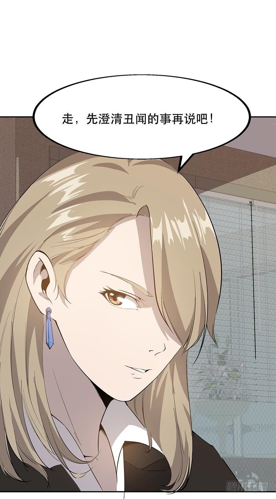 第十话：第三个人(1/2)-第11话