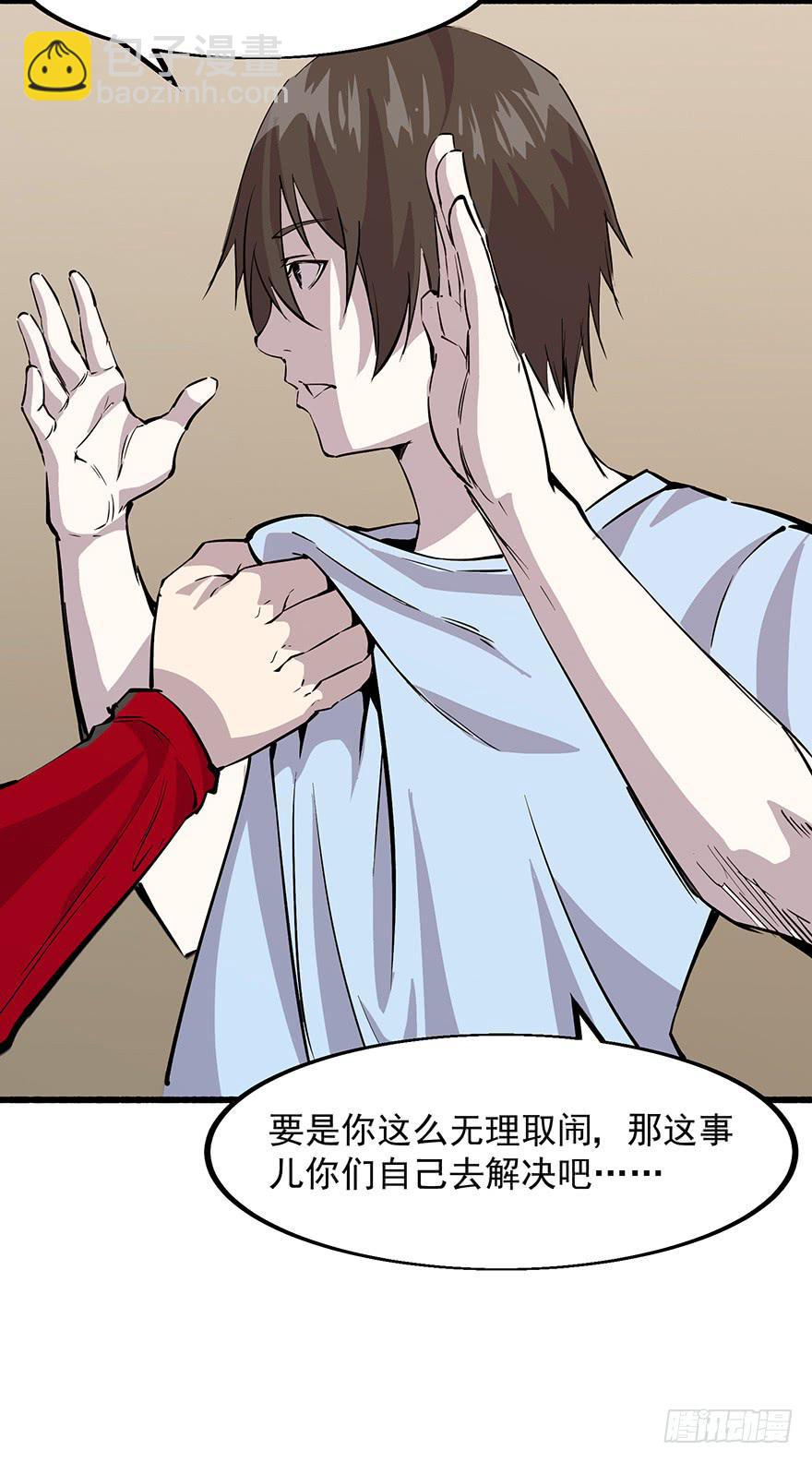 第十话：第三个人(1/2)-第11话