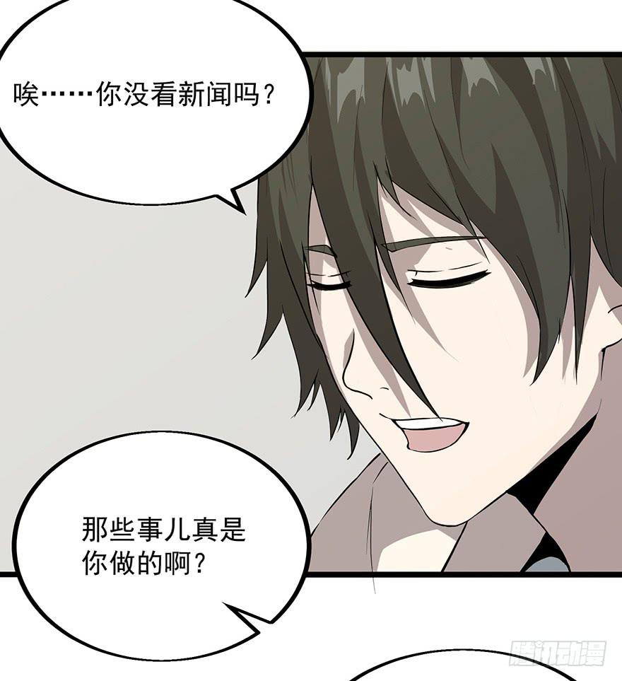 第十二话：收帐-第13话