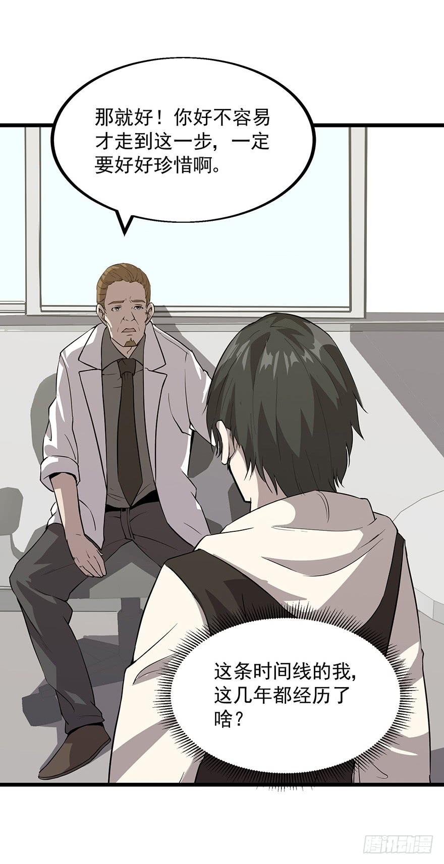 第十二话：收帐-第13话