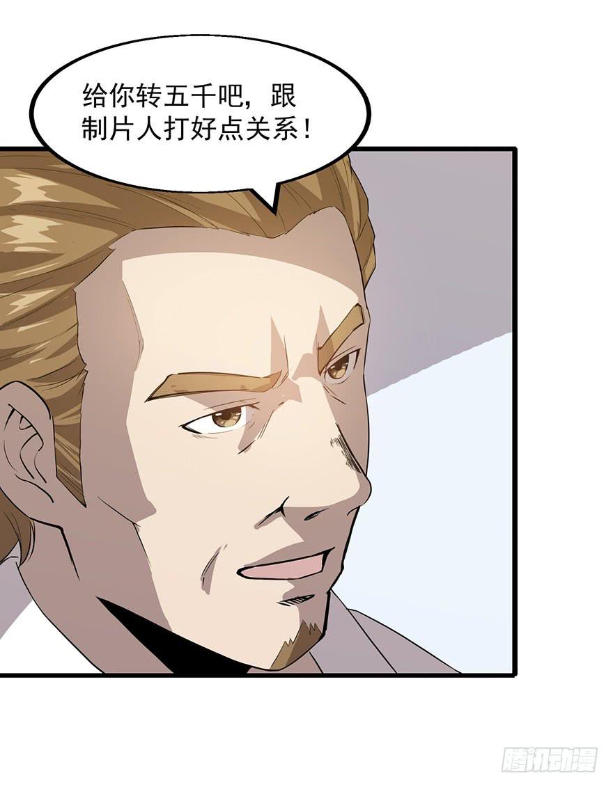 第十二话：收帐-第13话