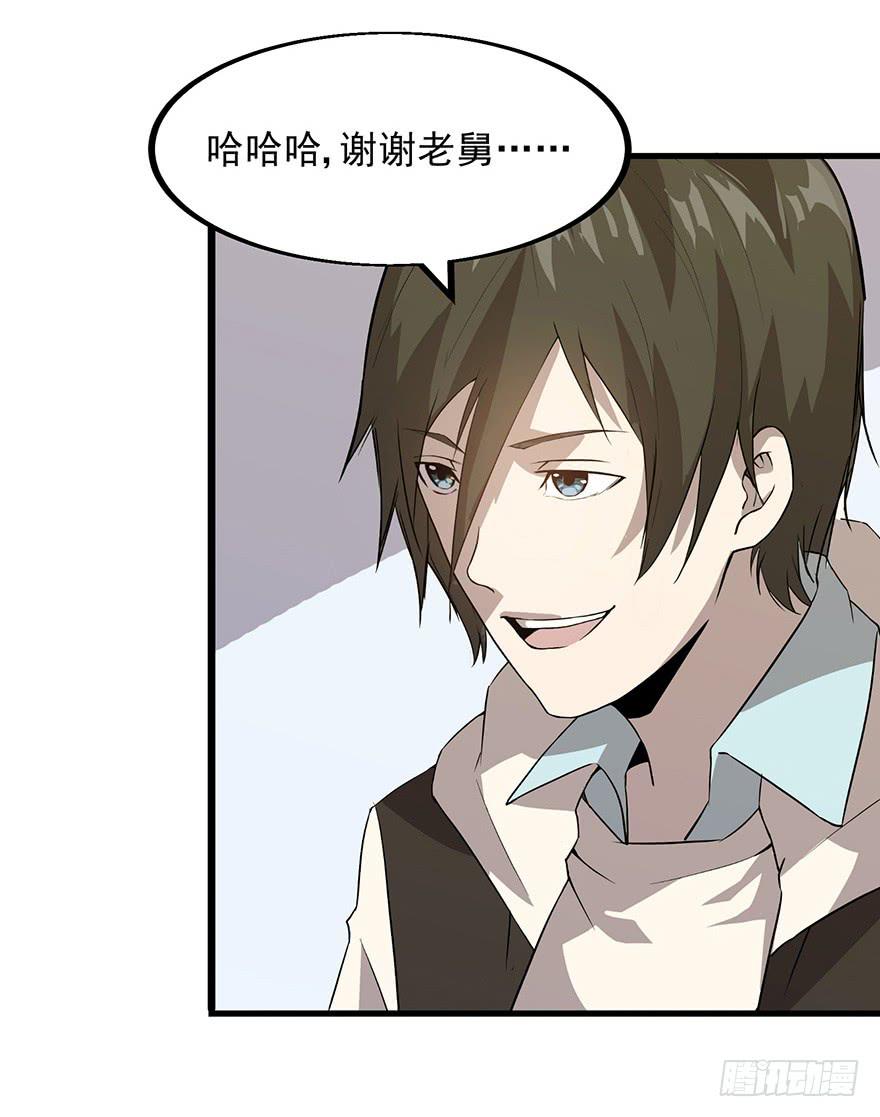 第十二话：收帐-第13话