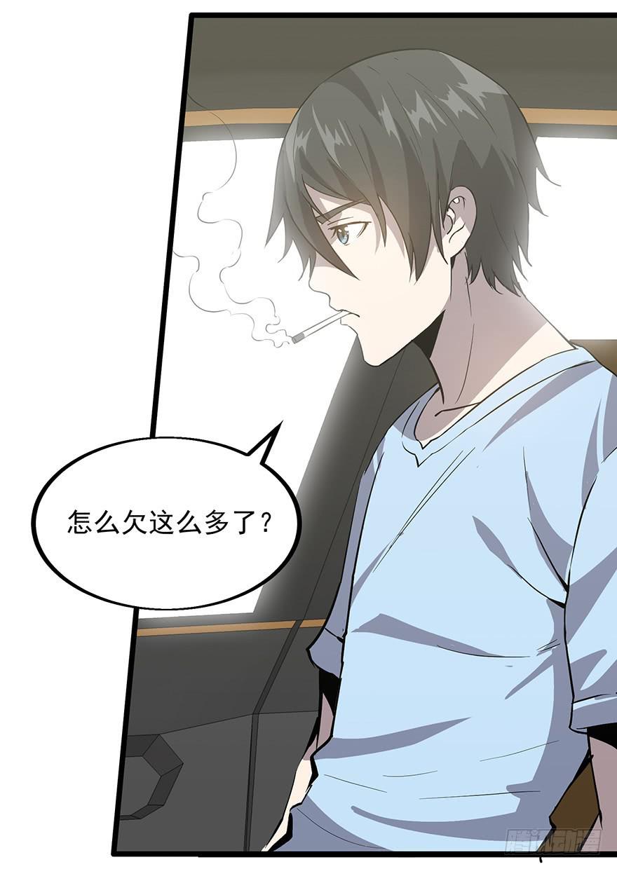 第十二话：收帐-第13话