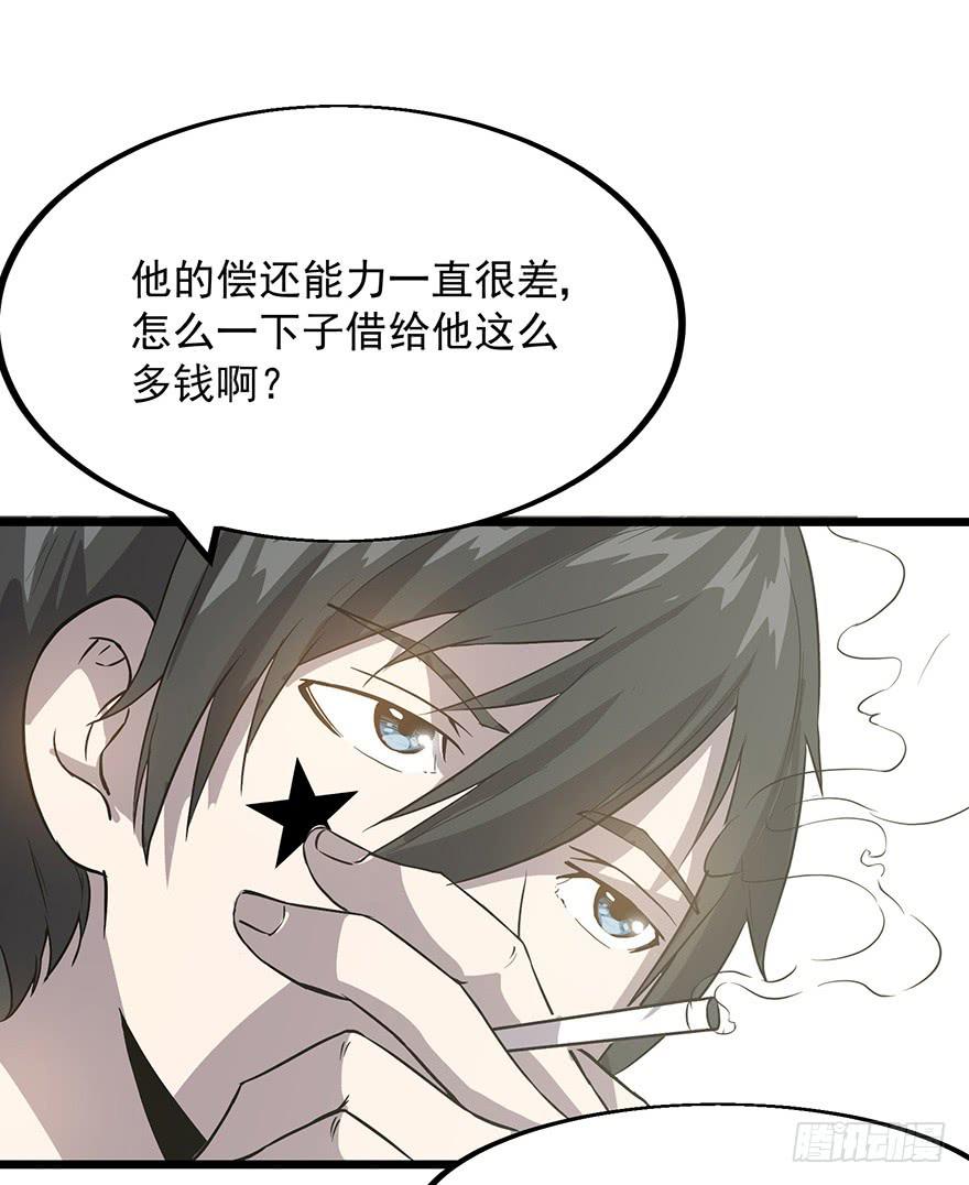 第十二话：收帐-第13话