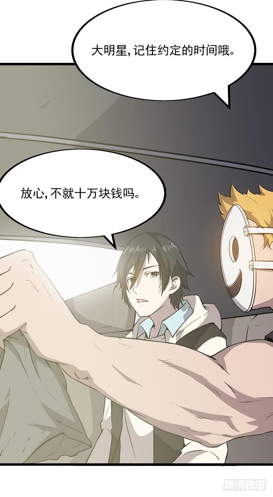 第十二话：收帐-第13话