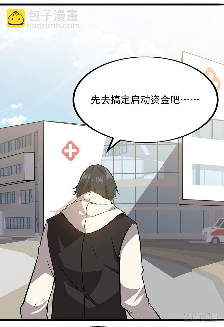 第十二话：收帐-第13话