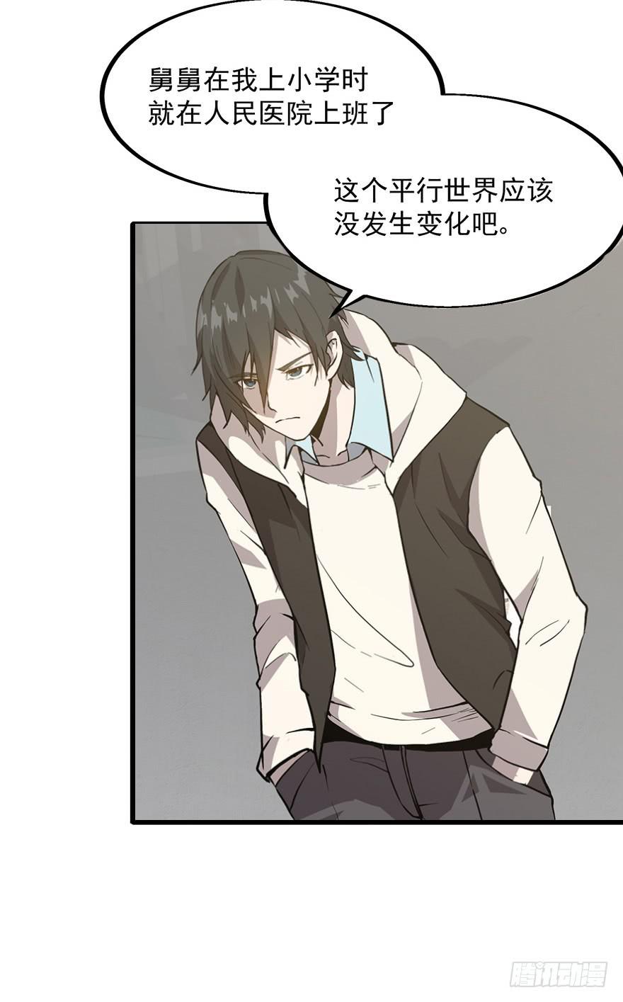 第十二话：收帐-第13话