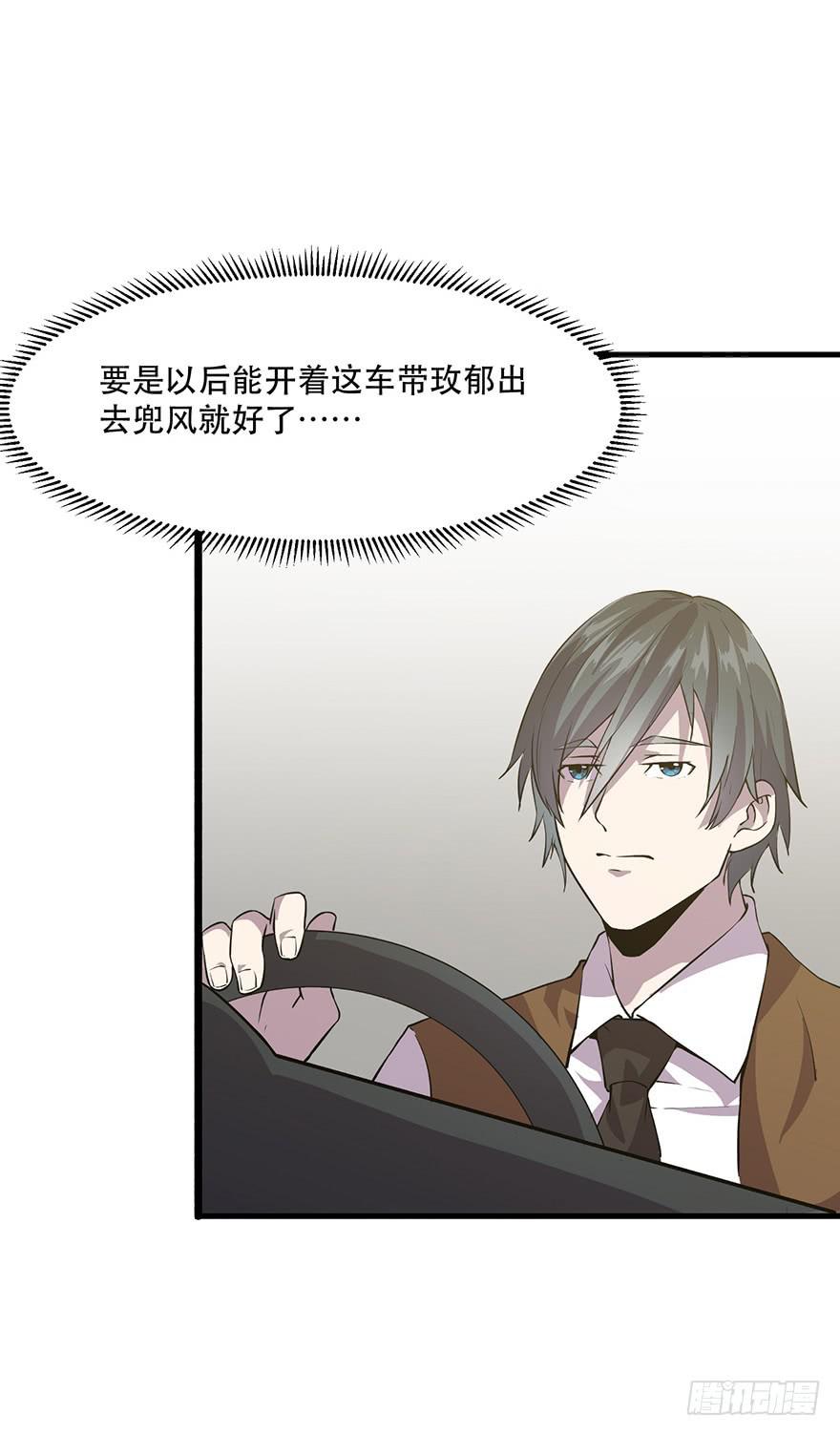 第十四话：恭喜方总拿下玛莎拉蒂(1/2)-第15话