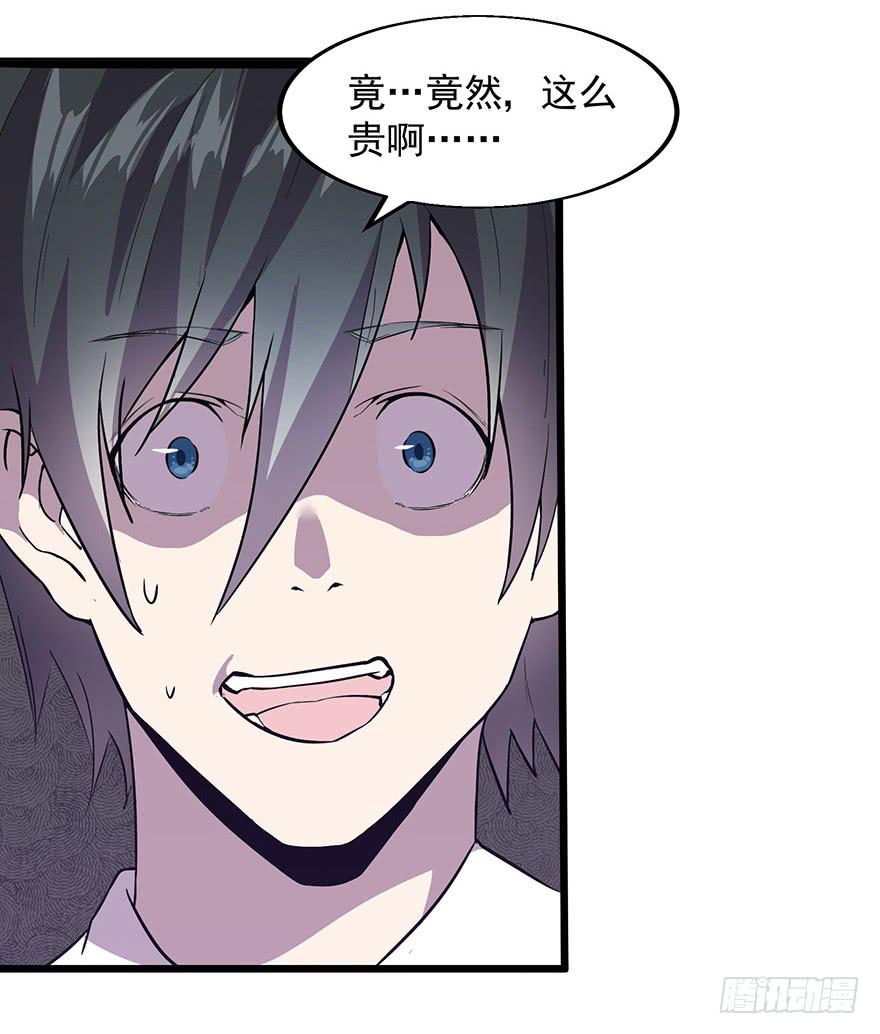 第十四话：恭喜方总拿下玛莎拉蒂(1/2)-第15话