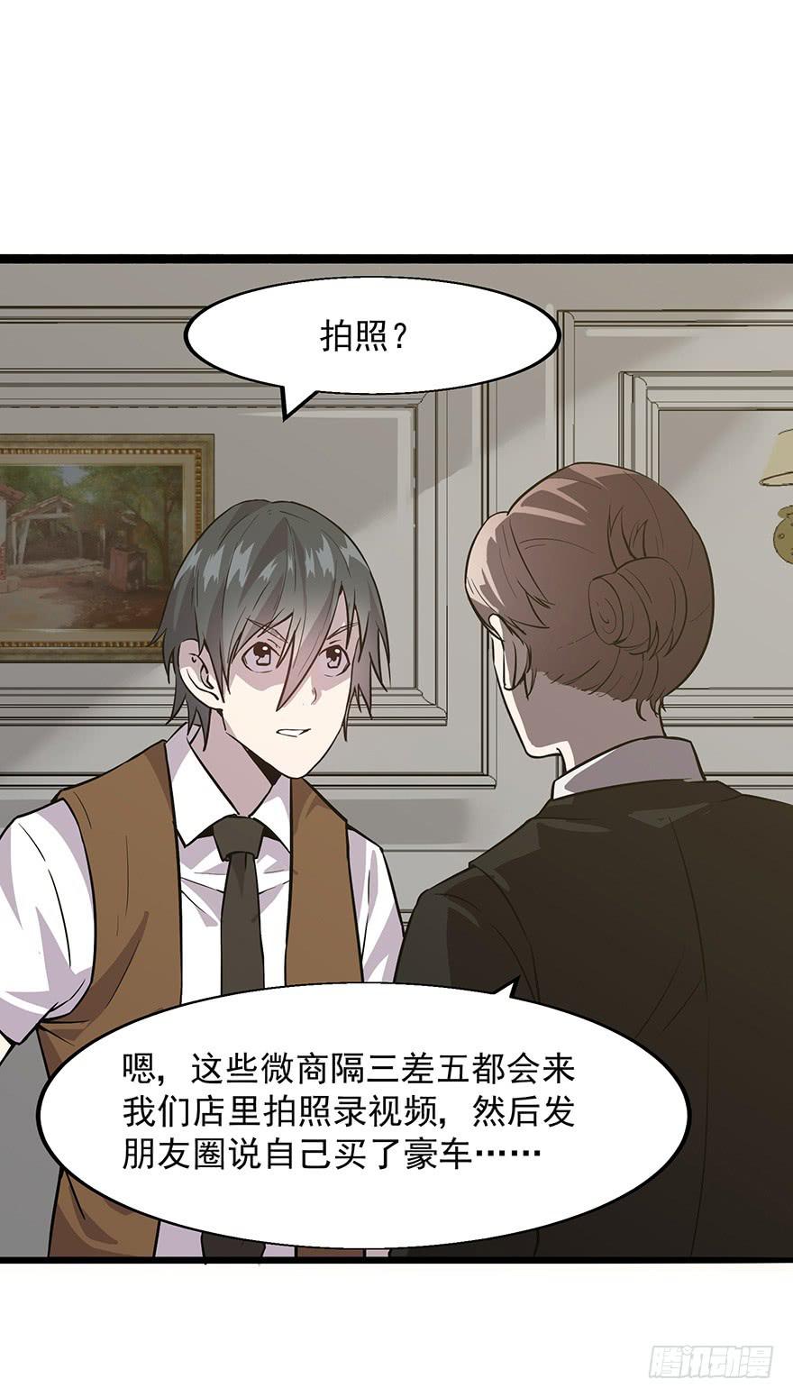 第十四话：恭喜方总拿下玛莎拉蒂(1/2)-第15话